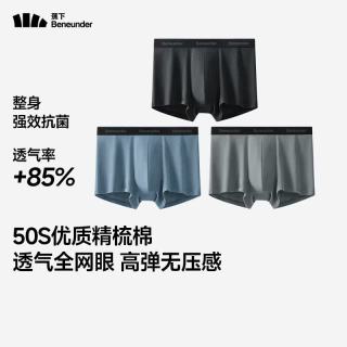 蕉下 抗菌 男士内裤  漫暮黑+雾霜蓝+浅屿灰 3条 XL