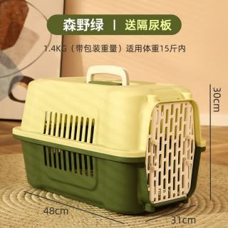艾格辰 外出宠物小型犬送隔尿板航空箱