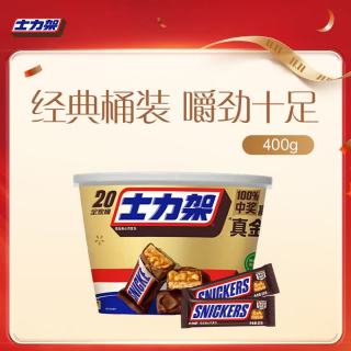 士力架 花生夹心巧克力 碗装20条400g 休闲零食 糖果 送礼物 随机包装