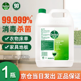滴露 消毒液消毒水衣物除菌液 衣服洗衣机地板杀菌消毒剂喷雾非84酒精 松木5L
