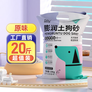 艾格辰 无尘膨润土狗砂秒结团