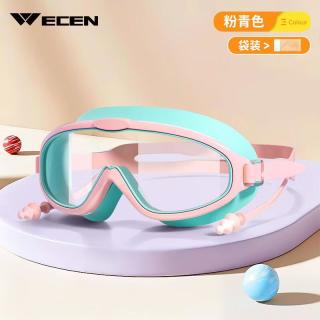 儿童泳镜 游泳装备眼镜防水防雾大框潜水泳镜