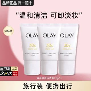 OLAY 净颜沁透洁面乳大红瓶氨基酸洗面奶女士护肤品深层清洁节日礼物 氨基酸洗面奶共60g