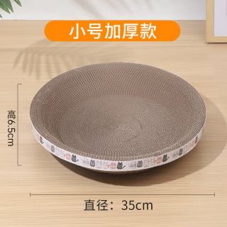艾格辰 碗型猫抓板高密度不掉屑