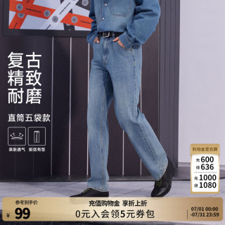 美特斯邦威 男士牛仔裤 2026新款