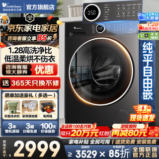 小天鹅 水魔方 12公斤一级能效 1.28高洗净比TD12V628PLUS