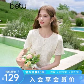 百图 女装2026年夏季新款法式蕾丝短袖T恤侧边收褶收腰上衣女2607T23 浅杏色 S