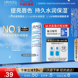移动端：依泉 润唇膏男女保湿滋润补水防干裂口红打底梅子香