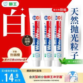 狮王 WHITE&WHITE美白牙膏 150g*3
