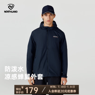 诺诗兰 24春夏男女款防晒外套凉感透气防泼自收纳连帽防晒服upf50+ 暗蓝宝石色 170