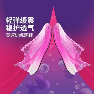 百亿补贴：李宁 LiNing李宁 赤兔8PRO 防滑耐磨透气轻便回弹 低帮跑步鞋ARPV003
