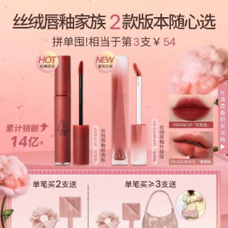 3CE 水唇釉买3送发圈+手持镜+腋下包