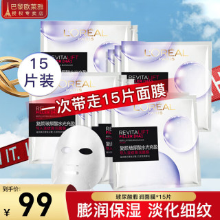 巴黎欧莱雅 欧莱雅（LOREAL） 面膜美白补水保湿女士玻尿酸复颜积雪草微精华面膜修护提拉紧致
