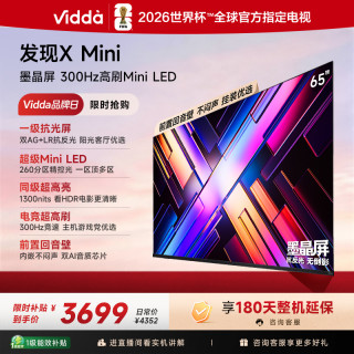 Vidda 电视65VX3S