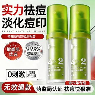 鲜一 祛痘精华液烟酰胺凝胶去痘痘痘印闭口粉刺修护痘疤痘坑20g