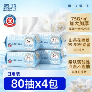 柔邦 山茶花湿厕纸80抽*4包