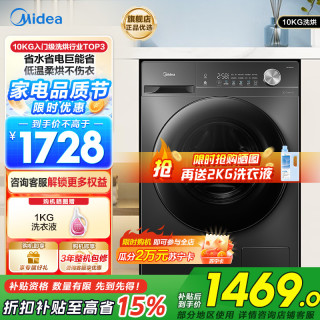 美的 洗衣机 MD100V36T
