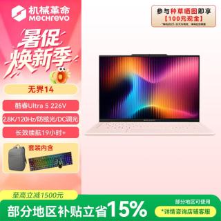 机械革命 无界14IL-5BC4U 2.8K屏 粉色 16GB+1TB 笔记本电脑