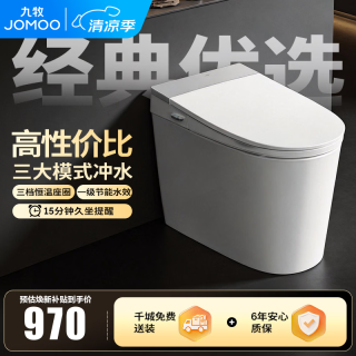 九牧 轻智能马桶家用座圈加热喷射虹吸离座冲厕抗菌节水坐便器 店长力荐