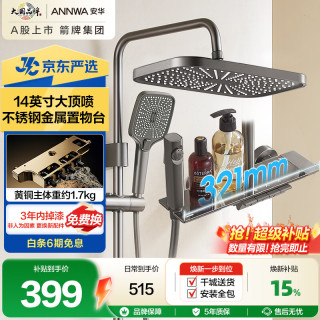 安华 卫浴淋浴花洒全套精铜主体增压钢琴键枪灰色圆管套装N4S9048GGW