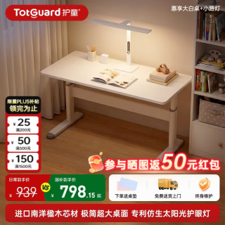 护童 儿童桌椅套装 100cm*60cm*88cm 实木可升降调节 大白桌