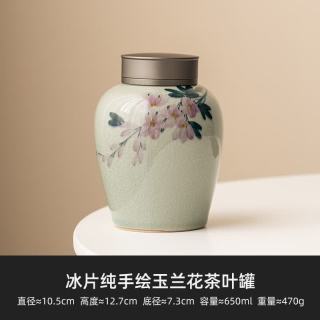 灵沐 家用迷你便携防潮储茶茶叶罐