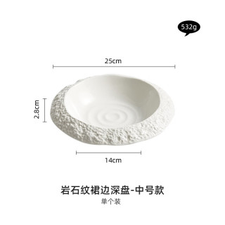 灵沐 家用创意餐厅岩石纹裙边深盘