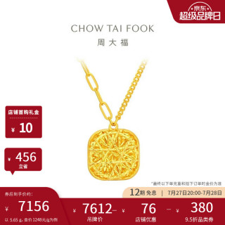 周大福 爆闪小方糖吊坠黄金项链 40cm 5.65g F233240