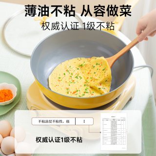 北鼎 PL61 陶瓷不粘炒锅 26cm 小鹅黄
