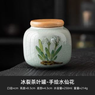 灵沐 中式陶瓷茶叶密封罐
