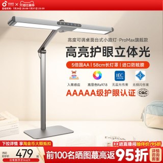 移动端：孩视宝 学习专用护眼灯学生儿童宿舍卧室床头阅读台灯2025新款L5A