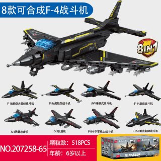 森宝积木 207258-207265 八合一F4战斗机 518颗粒