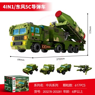 森宝积木 203278-203281东风5C导弹车4合1 617颗粒