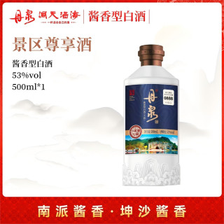 丹泉 广西丹泉景区同款定制VIP白酒53度纯粮食酒水送礼500ml*6瓶原箱