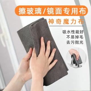 恬舒 魔力抹布擦玻璃布不留痕专用无水印擦镜子神奇抹布家务 黑色 30*30CM