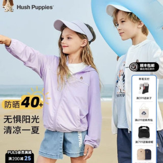 暇步士 童装儿童外套夏季男女大童轻薄舒适简约皮肤衣外套 石英粉 110 cm 110cm