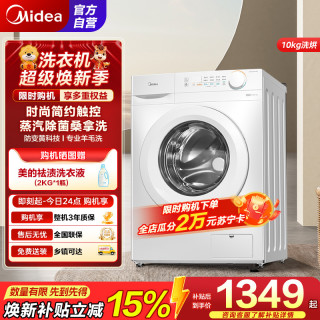 美的 洗烘一体洗衣机MD100V11FPRO
