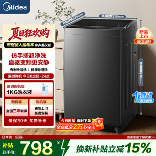 美的 MB8V56DT