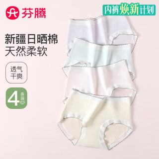 芬腾 内裤女2025新款柔软舒适裸感包臀甜美少女 浅粉/水绿/浅紫/浅黄 4条 L