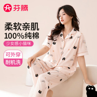 芬腾 女士翻领短袖长裤家居服套装