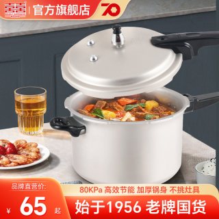 移动端、88VIP：双喜 铝合金高压锅 22cm 5.5L 燃气电磁炉通用
