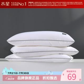 水星家纺 A类抗菌防螨大豆枕 全棉面料纤维枕头可水洗机洗居家宿舍软枕芯 单只 大豆低软枕
