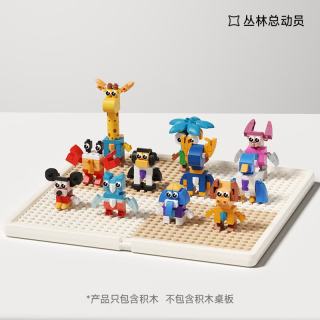 曼龙 儿童积木拼装玩具大颗粒积木丛林总动员