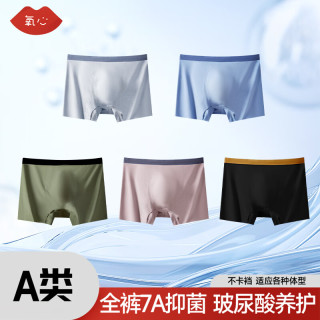 氧心 +透气男士内裤+5条装 2XL