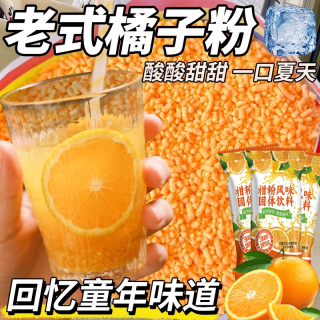 家家会 橘子粉 260g*1袋