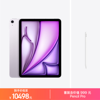 Apple iPad Air 11英寸 M4芯片 2026年新款 平板电脑512G
