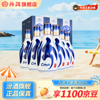 汾酒 青花20 53%vol 清香型白酒 500ml*6瓶 整箱装