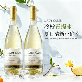 CHATEAU DE HARTES 法国进口霞多丽甜白葡萄酒歌海娜半甜型果酒女生微醺晚安