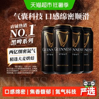 移动端、88VIP：健力士 司陶特黑啤酒 440ml*4听
