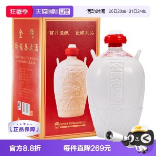 金门高粱酒 白坛 58度清香型白酒 1000ml